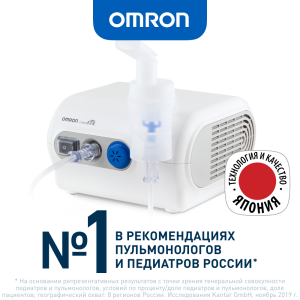 Ингалятор компрессорный Omron NE-С28 Plus