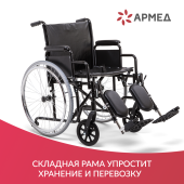 Кресло-коляска инвалидная Н-002