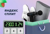 Товары для здоровья стали еще доступнее!